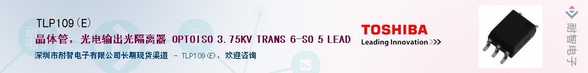 TLP109(E)������-�������