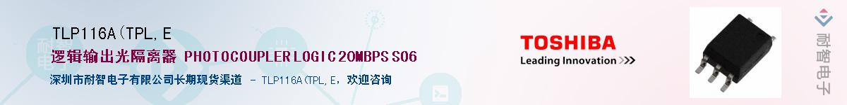 TLP116A(TPL,E������-�������