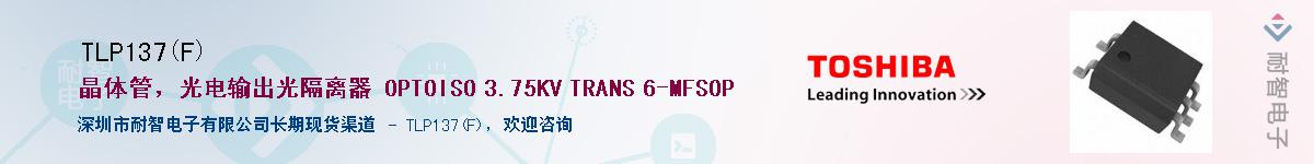 TLP137(F)����(y��ng)��-�������