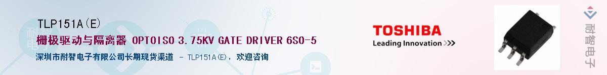 TLP151A(E)������-�������