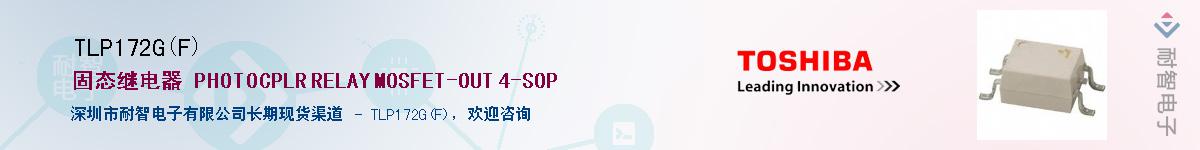 TLP172G(F)����(y��ng)��-�������