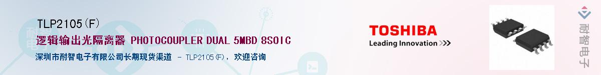 TLP2105(F)������-�������