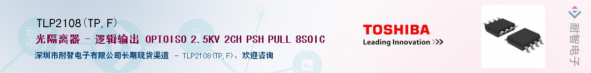 TLP2108(TP,F)������-�������