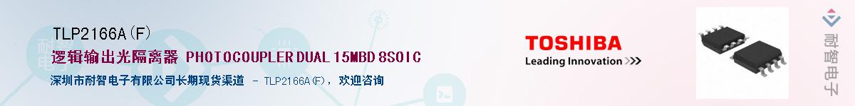 TLP2166A(F)������-�������
