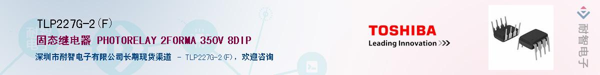 TLP227G-2(F)������-�������
