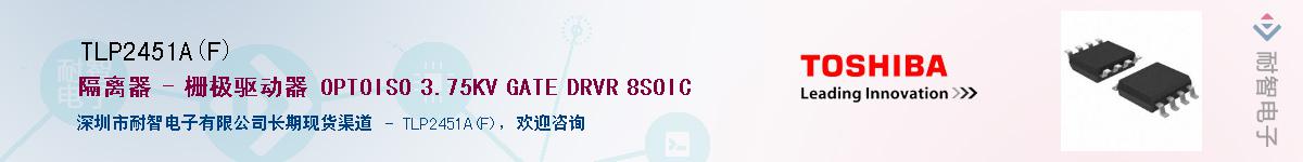 TLP2451A(F)������-�������