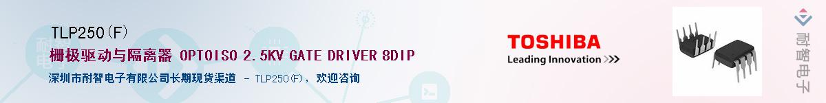 TLP250(F)����(y��ng)��-�������