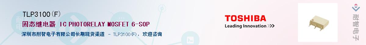TLP3100(F)������-�������