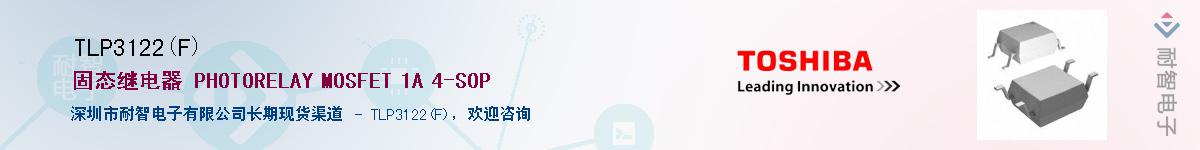 TLP3122(F)����(y��ng)��-�������