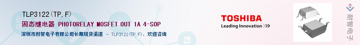 TLP3122(TP,F)������-�������