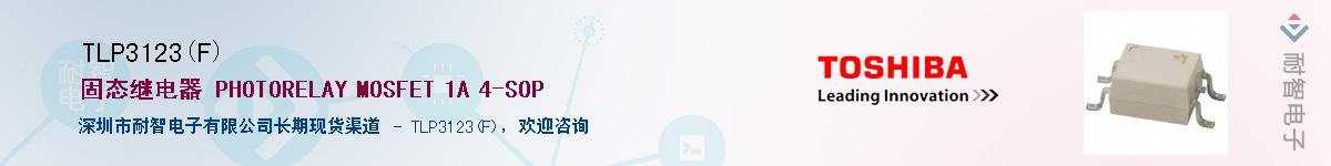 TLP3123(F)����(y��ng)��-�������