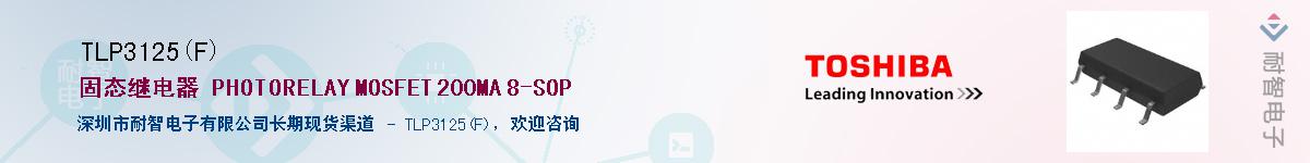 TLP3125(F)����(y��ng)��-�������