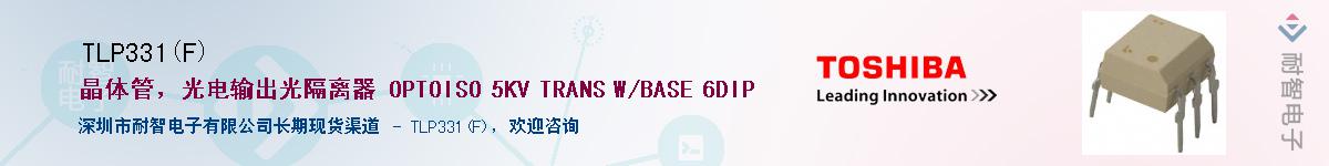 TLP331(F)������-�������