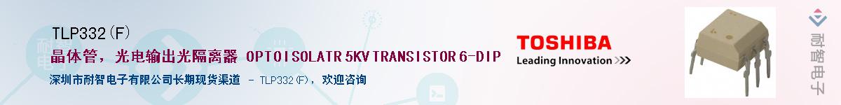 TLP332(F)������-�������