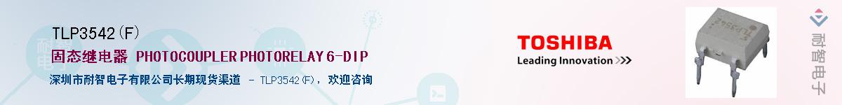 TLP3542(F)������-�������