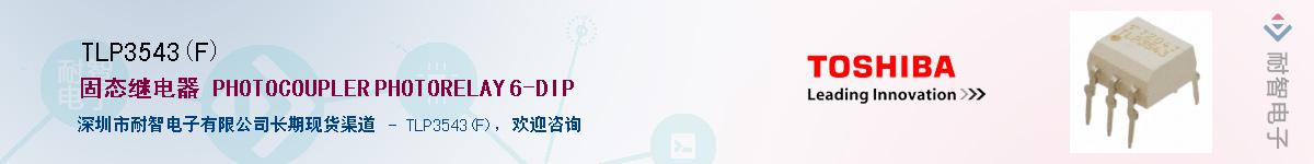 TLP3543(F)������-�������