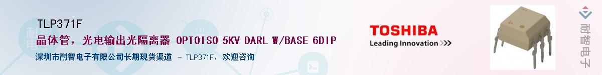 TLP371F����(y��ng)��-�������
