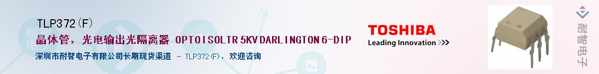 TLP372(F)������-�������