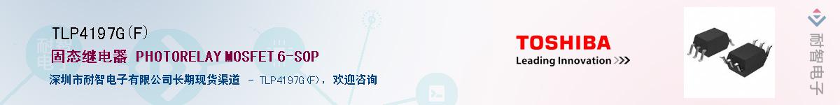 TLP4197G(F)����(y��ng)��-�������