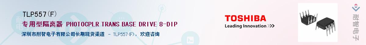 TLP557(F)������-�������