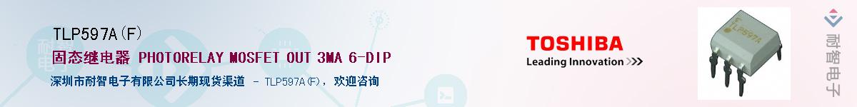 TLP597A(F)����(y��ng)��-�������