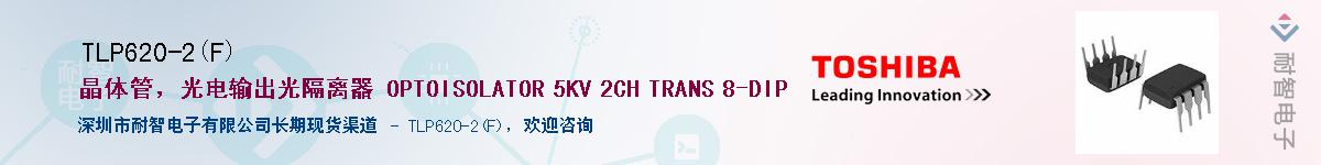 TLP620-2(F)������-�������