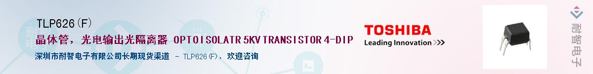 TLP626(F)������-�������