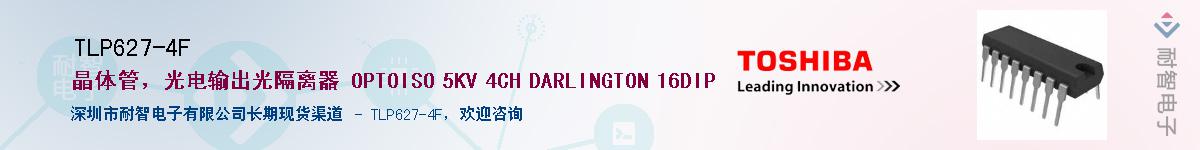 TLP627-4F����(y��ng)��-�������