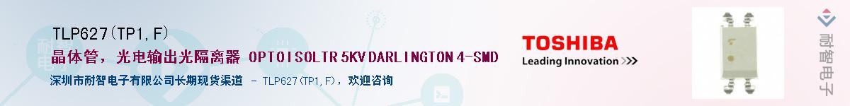 TLP627(TP1,F)������-�������