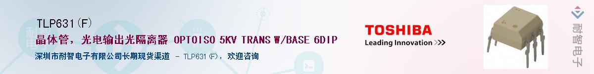 TLP631(F)������-�������
