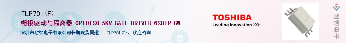 TLP701(F)����(y��ng)��-�������