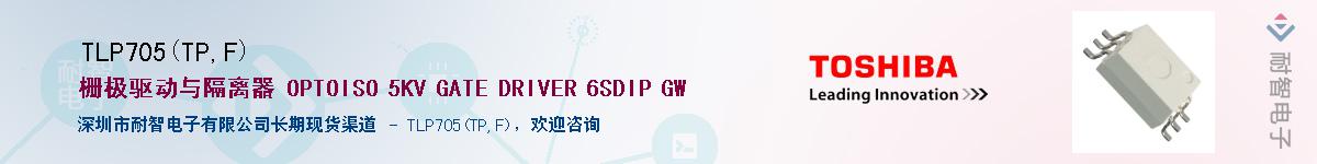 TLP705(TP,F)������-�������