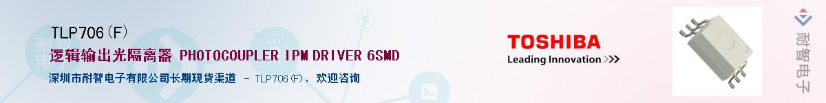 TLP706(F)����(y��ng)��-�������