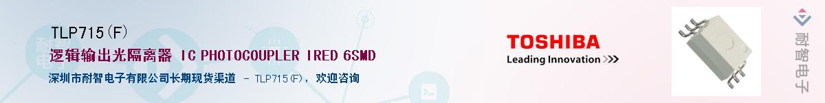 TLP715(F)����(y��ng)��-�������