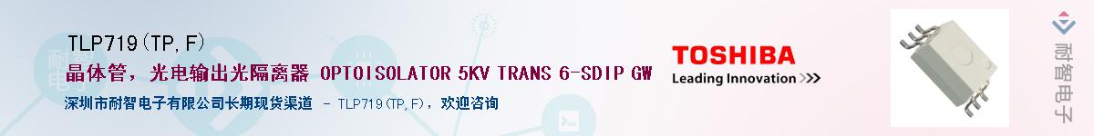 TLP719(TP,F)������-�������
