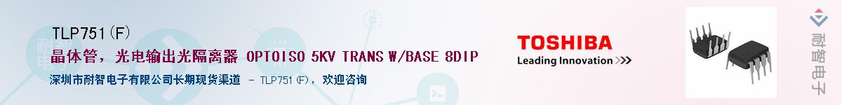 TLP751(F)������-�������