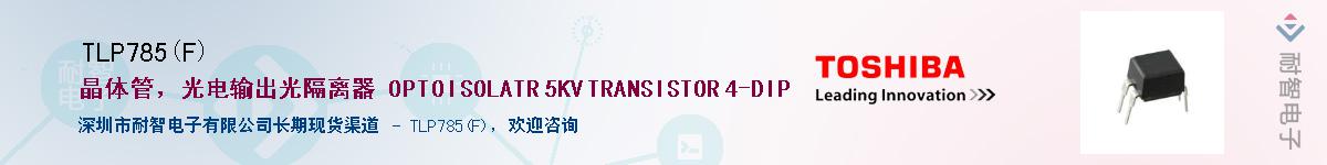 TLP785(F)����(y��ng)��-�������
