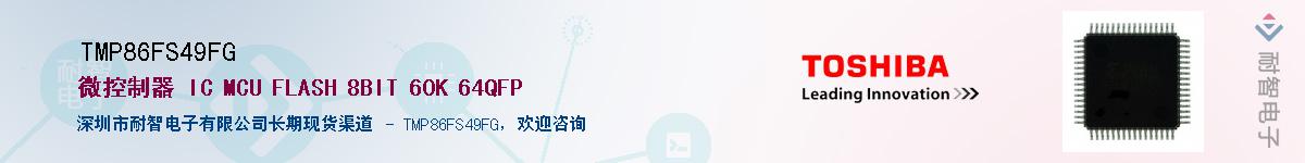TMP86FS49FG������-�������