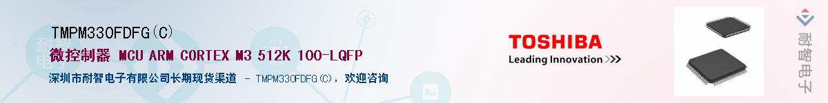 TMPM330FDFG(C)����(y��ng)��-�������