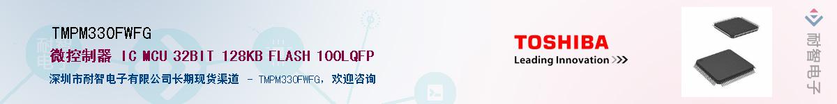 TMPM330FWFG������-�������