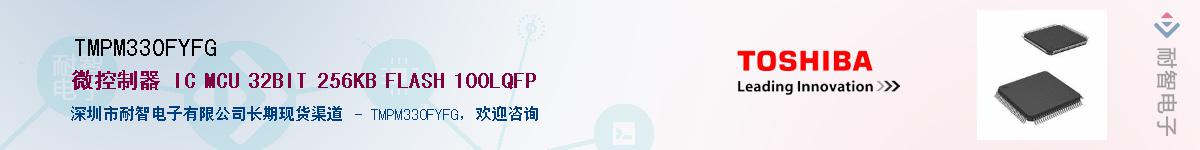 TMPM330FYFG������-�������
