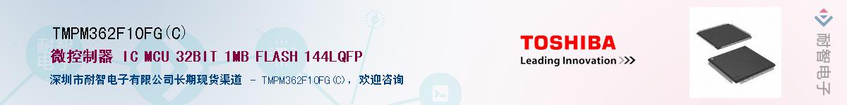 TMPM362F10FG(C)������-�������