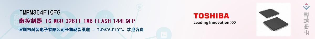 TMPM364F10FG������-�������