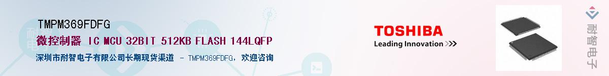 TMPM369FDFG������-�������