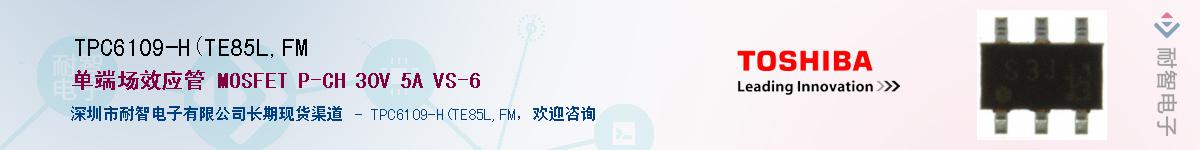 TPC6109-H(TE85L,FM������-�������