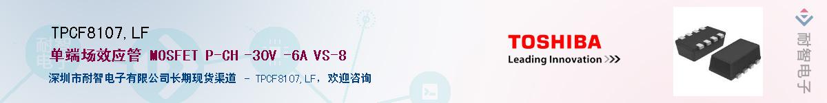 TPCF8107,LF����(y��ng)��-�������