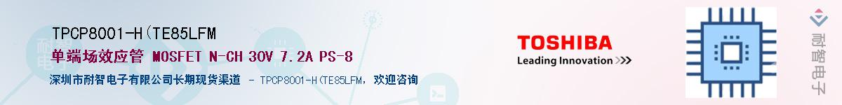 TPCP8001-H(TE85LFM������-�������