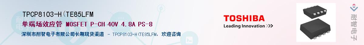 TPCP8103-H(TE85LFM������-�������