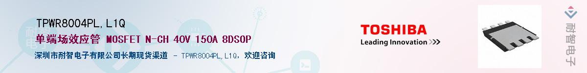 TPWR8004PL,L1Q������-�������