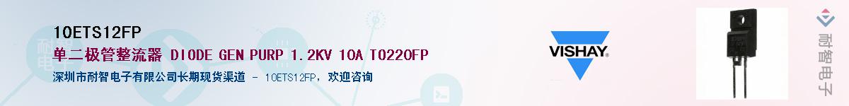 10ETS12FP������-�������